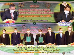 กรมที่ดินจับมือกรมการปกครอง เดินหน้า “บอกดิน 3” เปิดให้ประชาชนแจ้งข้อมูลตำแหน่งที่ดินได้แล้ว