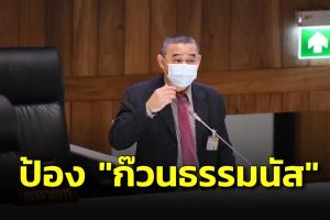 “เรืองไกร” ป้อง “ก๊วนธรรมนัส” ร้อง กกต.สอบคำร้อง พปชร.กว่า 100 คน เป็นสมาชิกจริงหรือไม่