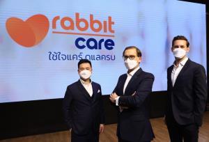 “แรบบิท แคร์” เดินหน้ารุกธุรกิจประกัน ตั้งเป้าเบี้ยปี 65 จำนวน 3 พันล้านบาท