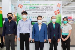 โลตัส จับมือ กรมส่งเสริมคุณภาพสิ่งแวดล้อม ชวนใช้แอป Green Digital Library