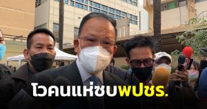 “สันติ” โวคนแห่ซบ พปชร. “อนุชา” เผย “บิ๊กป้อม” คุม “ก๊วนธรรมนัส” ได้ คงเป็น รบ.เชื่อได้เกิน 150 ส.ส.