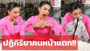 (ชมคลิป)“พิมรี่พาย” เอิ๊กอ๊ากแจงดรามา ด่า “อายตา” ทั้งที่ยังไม่ดูคลิป รับหน้าแตกยับแต่ไม่ขอโทษ ขอยาลดความมั่น!