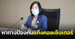 กมธ.ดีอีเอส เชิญ กสทช.- กระทรวงดีอี หาทางป้องกันแก๊งคอลเซ็นเตอร์ เล็งดึง สตช.- ธนาคาร-ค่ายมือถือ ร่วมถก
