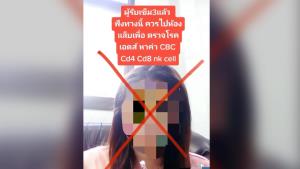 เชื่อก็บ้า! สาวโพสต์ติ๊กต็อก ฉีดวัคซีนโควิดครบ 3 เข็มจะเป็นเอดส์ "หมอแล็บฯ" ชี้ควรโดน พ.ร.บ.คอมพิวเตอร์