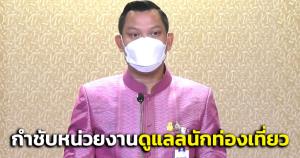 “บิ๊กตู่” กำชับหน่วยงานดูแลระบบการจอง-เวลาเปิดปิด อำนวยความสะดวกนักท่องเที่ยว ลดปัญหาแออัด