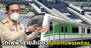 “บิ๊กตู่” ยันปมรถไฟฟ้าสายสีเขียว ไม่กระทบการทำงานพรรคร่วม-หาข้อยุติก่อนเข้า ครม.ใหม่