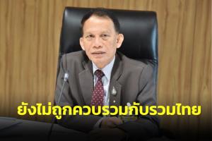 พลังท้องถิ่นไทย แจงยังไม่ถูกควบรวมกับรวมไทยสร้างชาติ “ชัช เตาปูน” ยังไม่มีการคุยเรื่องนี้
