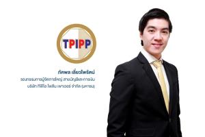 &amp;#8203;TPIPP รับประโยชน์ภาครัฐปรับขึ้นค่า FT ดันมาร์จิ้นขายไฟสูงขึ้น