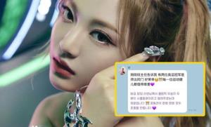 ไอดอล K-Pop ชาวจีนโดนไล่กลับประเทศ! หลังแสดงความยินดีนักกีฬาจีนได้เหรียญทองโอลิมปิก