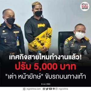 เทศกิจเขตสายไหมเค้าเอาจริง!!!