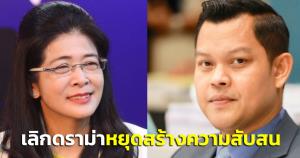 “ธนกร” สวน “หญิงหน่อย” เลิกดรามา หยุดสร้างความสับสนให้ ปชช.ลั่น ราคาน้ำมันไทยถูกกว่าในอาเซียน