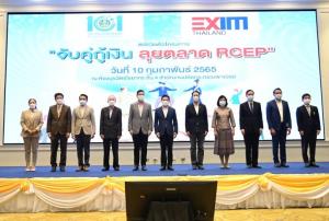 “จุรินทร์” ดันโครงการ “จับคู่กู้เงิน” ช่วยผู้ประกอบการลุยตลาด RCEP