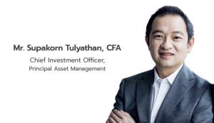 ‘พรินซิเพิล’แนะลงทุนหุ้นสหรัฐและยุโรป เน้นหุ้นกลุ่ม Defensive และ Quality