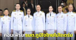 “อนุทิน” คอนเฟิร์ม! รมต.ภูมิใจไทย ไม่โดดร่ม เข้าประชุม ศบค.ชุดใหญ่-จ่อยกเลิกบริการฉุกเฉินโควิด