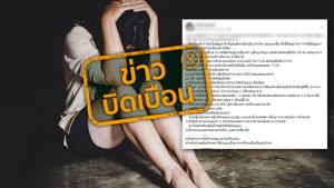 ข่าวบิดเบือน! รับประทานขมิ้นชัน บัวบก น้ำมันรำข้าว ฟักทอง ช่วยต้านโรคซึมเศร้าได้