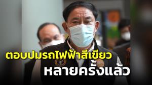 “อัศวิน” แจงปมรถไฟฟ้าสีเขียว ตอบข้อสงสัยคมนาคมแล้ว 8 ครั้ง พร้อมยอมรับการตัดสินใจของผู้ใหญ่
