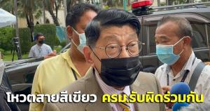 “วิษณุ” แจงโหวตสายสีเขียว ครม.ต้องรับผิดร่วมกัน ไม่กระทบสัมพันธ์พรรคร่วม แม้ “ภท.” ยังบอยคอต