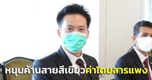 “อริย์ธัช” หนุน “คมนาคม” ชน “มหาดไทย” ปมค้านสายสีเขียว หวั่นค่าโดยสารแพงตลอดกาล