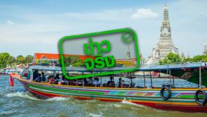 ข่าวจริง! กรมเจ้าท่า ตรึงราคาเรือโดยสารฯ ช่วยเหลือค่าครองชีพประชาชน