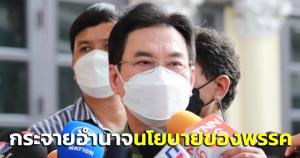 ปชป.สมองไหล? “จุรินทร์” แจงไม่เคยทอดทิ้ง “สุรเชษฐ์” งง “ถวิล” หนีพรรค ยันหนุนกระจายอำนาจ-สนใจสมาชิกทุกคน