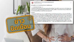 ข่าวบิดเบือน! อาการปวดท้องข้างซ้ายบน เป็นสัญญาณของโรคหัวใจ