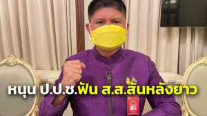 “แรมโบ้” หนุนแนวทาง "ส.ว.สมชาย" ยื่น ป.ป.ช.สอบ ส.ส.สันหลังยาว ผิดจริยธรรมร้ายแรง