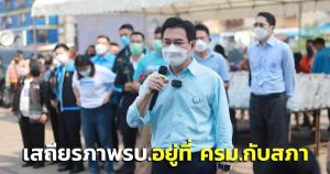 “จุรินทร์”ชี้เสถียรภาพรัฐบาลอยู่ที่ ครม.-สภา ศึกซักฟอกไม่สะเทือน โอ่ผลงานพาณิชย์ทำราคาหมูลดลงแล้ว
