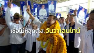 “ส.ส.ก๊วนธรรมนัส” เชื่อไม่หลุด ส.ส.วันวาเลนไทน์ ไร้แผนสำรอง เชื่อ กกต.ไฟเขียวก่อนเปิดตัว ศก.ไทย