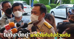 “อนุทิน” ลั่น ไม่ทิ้ง “บิ๊กตู่” มาด้วยกันไปด้วยกัน กั๊กตอบปมรถไฟฟ้าสายสีเขียว ยันไม่ใช่ความขัดแย้งแค่เห็นไม่ตรงกัน