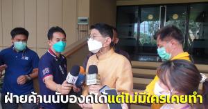 “วิษณุ” เปรียบอภิปรายเหมือนซักฟอก ครม.ทั้งคณะ ทำการบ้านรอตอบแล้ว ชี้ ฝ่ายค้านนับองค์ได้ แต่ไม่มีใครเคยทำ