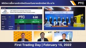 PTC เปิดเทรดวันแรกเหนือจอง 92.85%