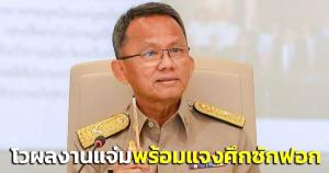 “สมศักดิ์” โวผลงานปราบยาเสพติดต่างชาติยกนิ้ว พร้อมขนข้อมูลสู้ศึกซักฟอก