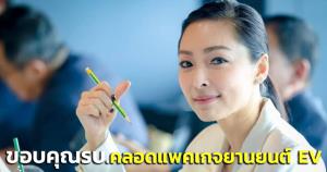 “ส.ส.ภาดาท์” หนุนนโยบาย พปชร.สำเร็จ รบ.คลอดแพคเกจยานยนต์ EV-หวังไทยก้าวสู่อุตสาหกรรมยานยนต์