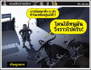 ขโมยถูกขมาย