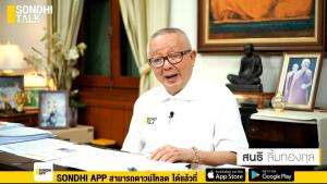 (ชมคลิป) SONDHI TALK : เปลือยธาตุแท้ "ทักษิณ ชินวัตร" - "ประยุทธ์" เลือกข้าง พาชาติสุ่มเสี่ยง - เยอรมันกับอเมริกา คือวิกฤติยูเครน