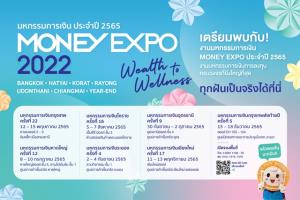 MONEY EXPO 2022 Wealth to Wellness ความสมดุลแห่งชีวิต