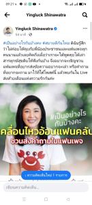 “ปู” เคลื่อนไหวอ้อนแฟนคลับส่งคำถามในแฟนเพจ เตรียม Live ส่งท้ายเดือนแห่งความรัก