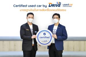 ทีทีบีไดรฟ์เปิดตัว Certified used car by ttb DRIVE รับตลาดรถมือสองคึก