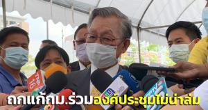 “ชวน” มองประชุมร่วมถกแก้ กม.ไม่น่าเจอปัญหาองค์ประชุมล่ม คาด 2 เดือนพิจารณเสร็จวาระ 2-3