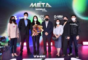 การบินไทยร่วมงาน "The Metaworld by Zixel" พร้อมเข้าสู่โลกดิจิทัล