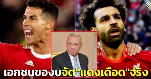 “พิพัฒน์” แจง เอกชนของบจัด “แดงเดือด” 400 ล้าน จริง แต่ไม่พร้อม-ขอหนุนค่าสนามค่าไฟแทน