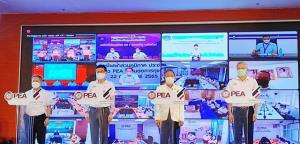 กฟภ. ลงนามประกาศเจตจำนง “ยกระดับคุณธรรมและความโปร่งใส”