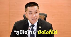 “ศักดิ์สยาม” ยังไงก็ได้ แม้ ส.ว.บางส่วนค้านเลือกตั้งบัตร 2 ใบ