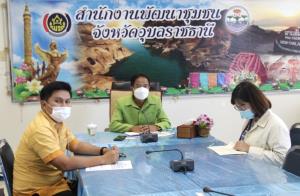 อุบลฯ จับมือ พช.ใช้ Big Data โชว์ผลงาน การรับรู้ "Click ชุมชน" อันดับ 1 ของประเทศ