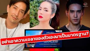 ด้วยความเป็นธรรม
