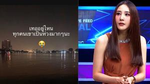 ไทม์ไลน์ "แตงโม" ตกเรือ ชาวเน็ตกังขาทำไมคนใกล้ตัวหายจ้อยไม่แจ้งรายละเอียด