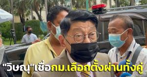 “วิษณุ” เชื่อ กม.เลือกตั้งผ่านทั้งคู่ ชี้คำนวณปาร์ตี้ลิสต์ต้องไม่ผิดหลัก “บัตร 2 ใบ”