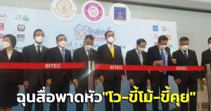 “บิ๊กตู่” ขึ้น! ฉุนสื่อพาดหัว “โว-ขี้โม้-ขี้คุย” ไม่ให้เกียรติผู้นำประเทศ