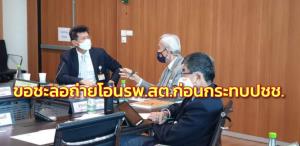 กมธ.สาธารณสุข ส.ว. ถก “สาธิต” 3 ปมถ่ายโอน รพ.สต.แนะชะลอก่อนกระทบประชาชน