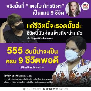 สนิทกันจะพูดถึงยังงัยก็ได้เหรอ